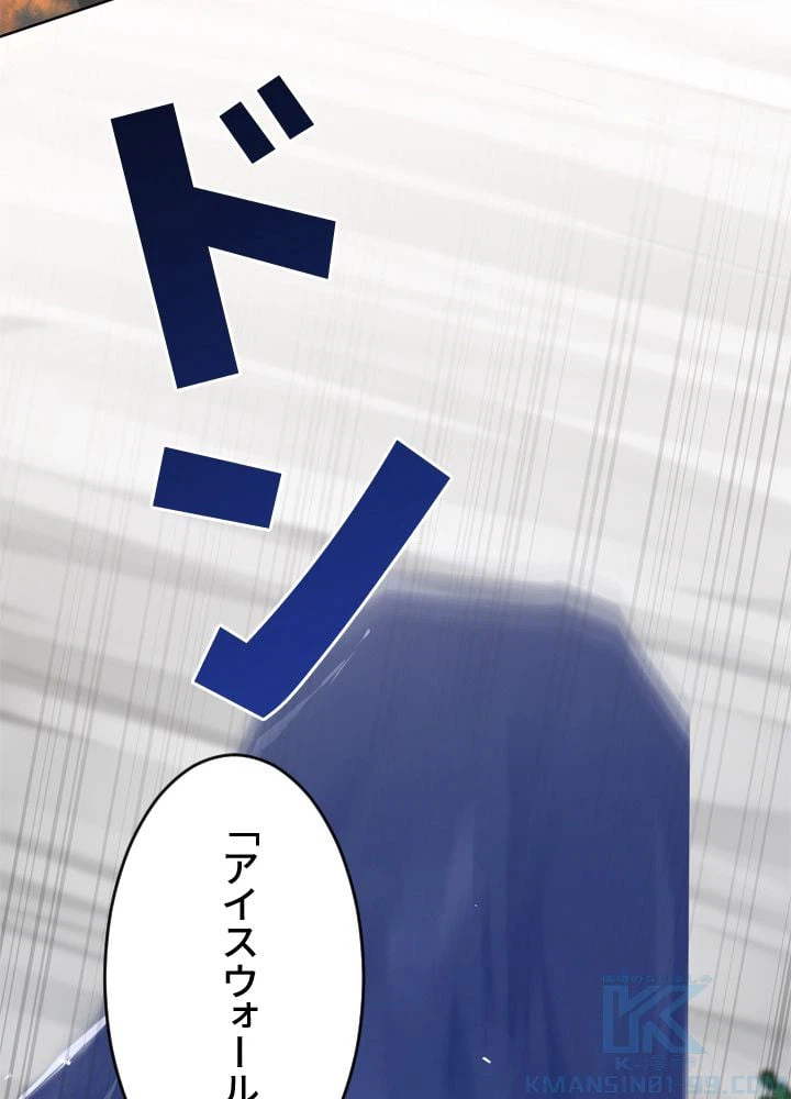 ページ 20 — 第39話