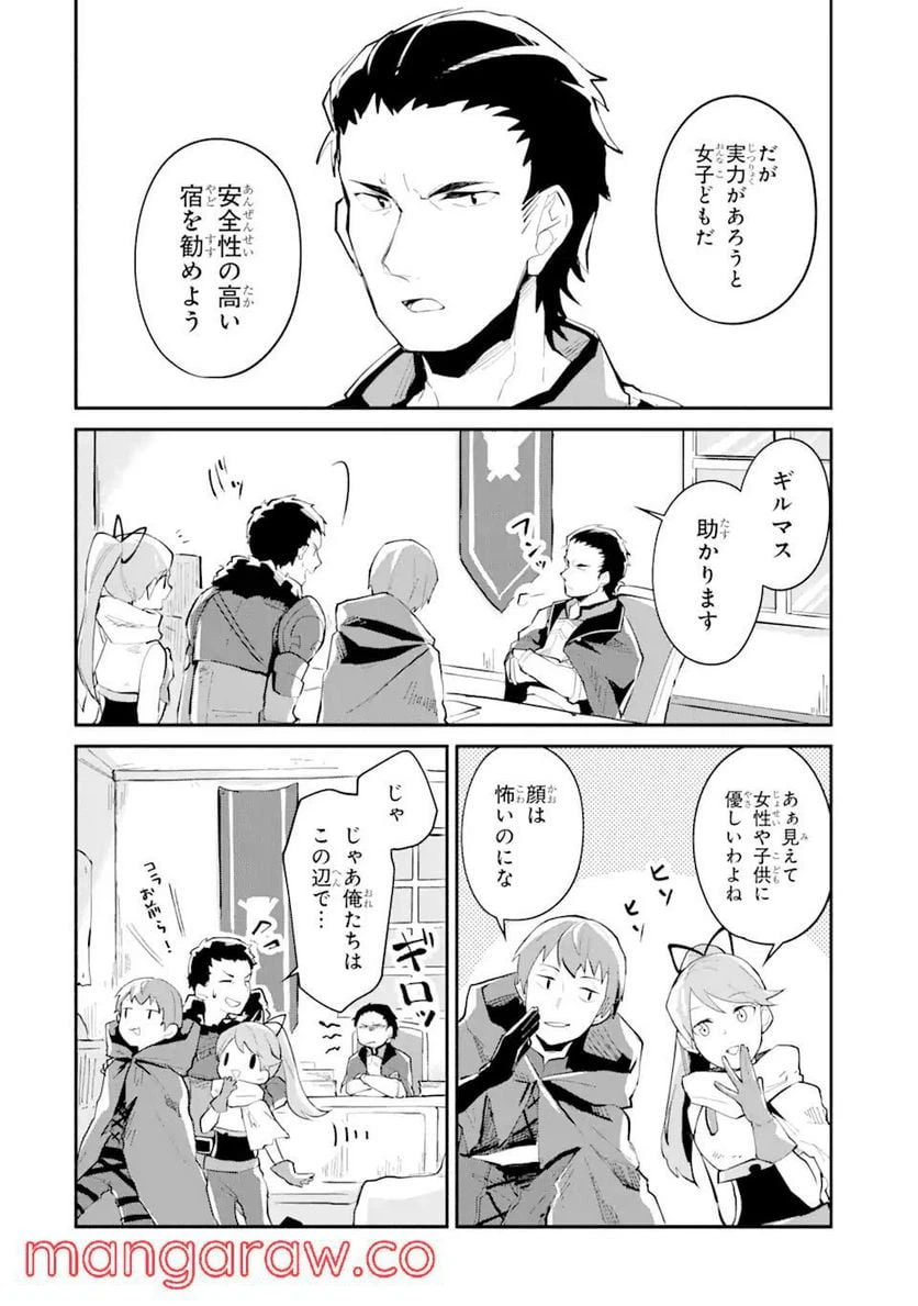 ページ 12 — 第4話