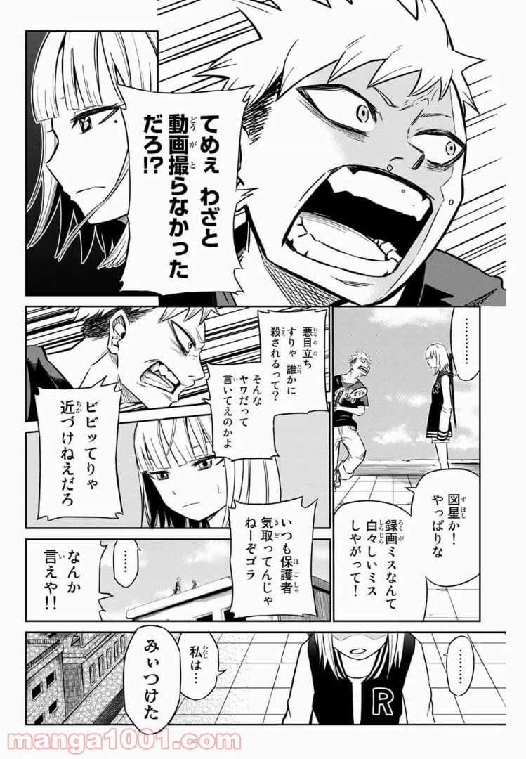 ページ 26 — 第1話