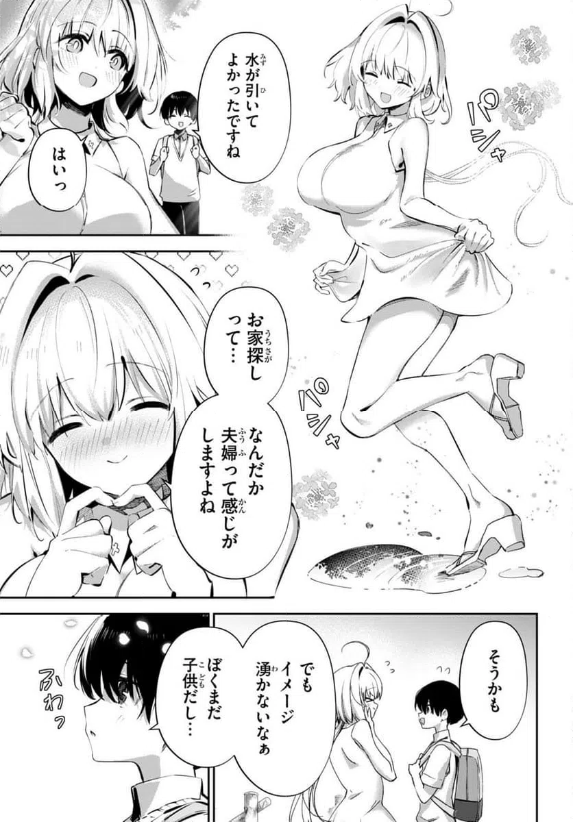 ページ 11 — 第19話