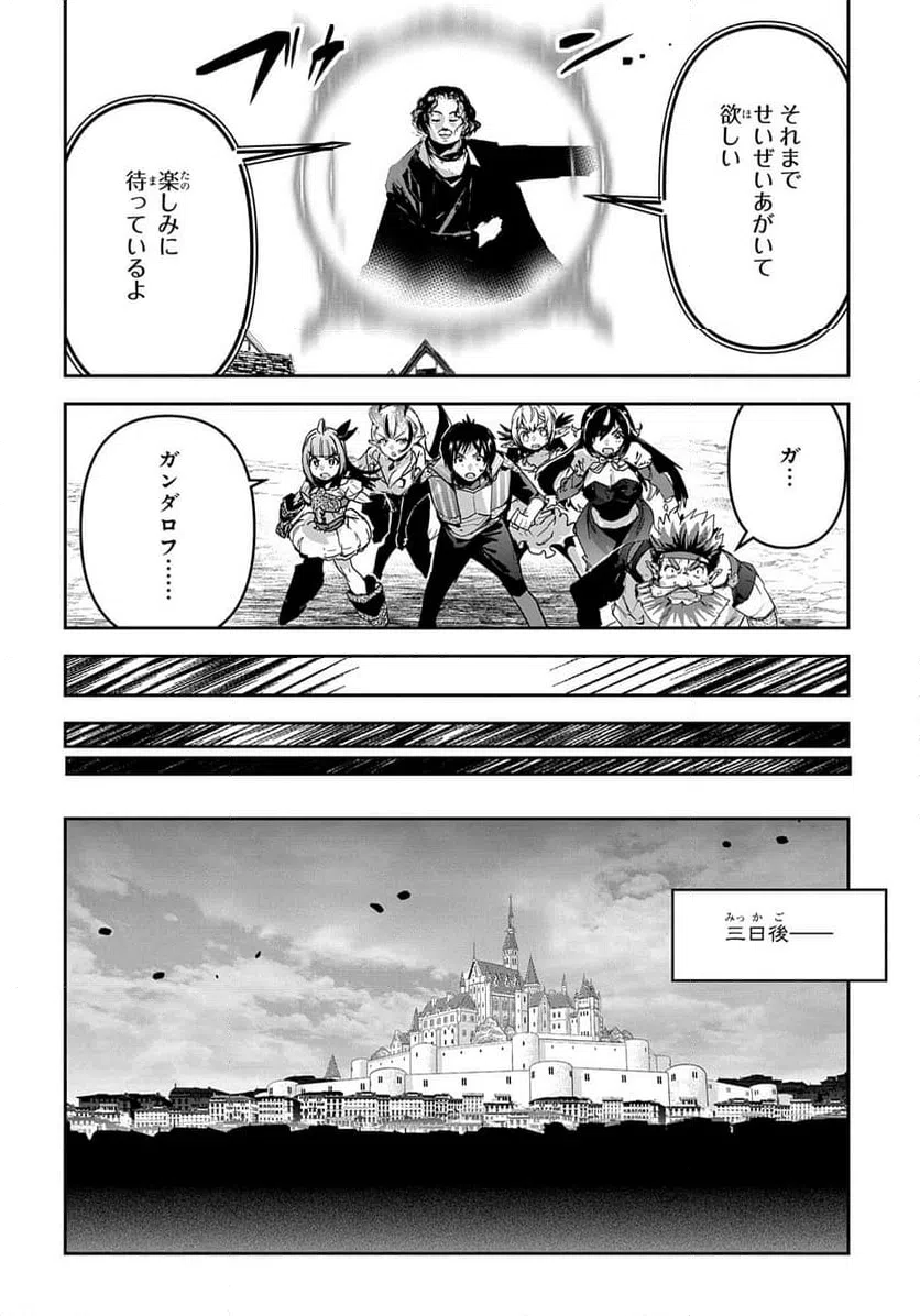 ページ 14 — 第45話