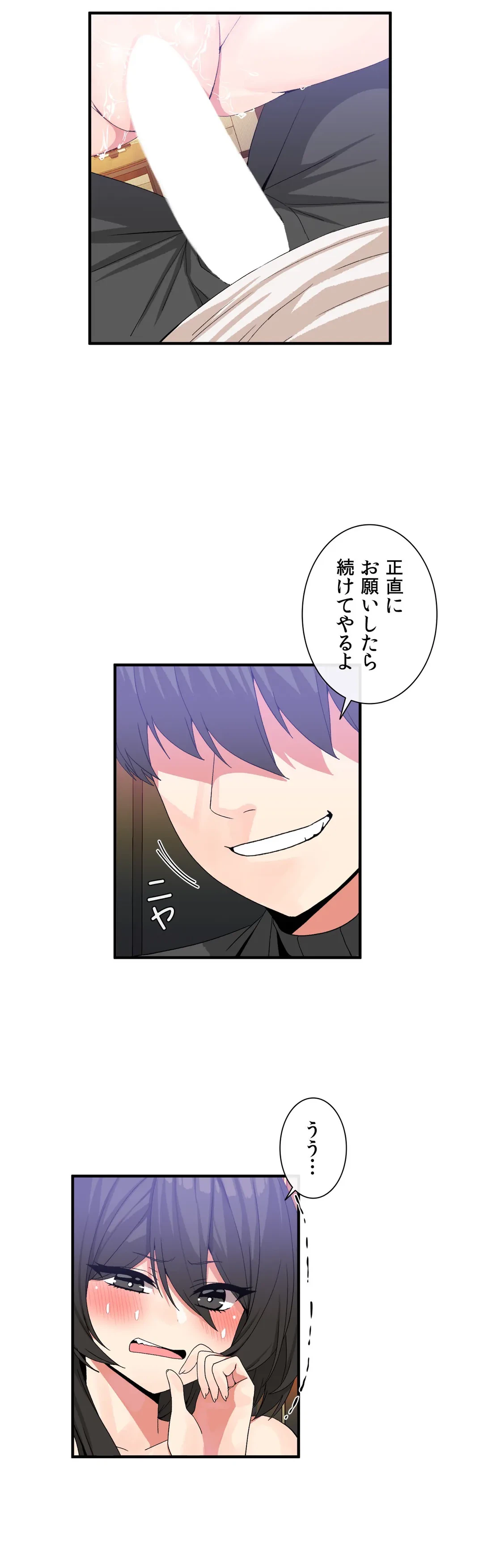 ページ 13 — 第46話