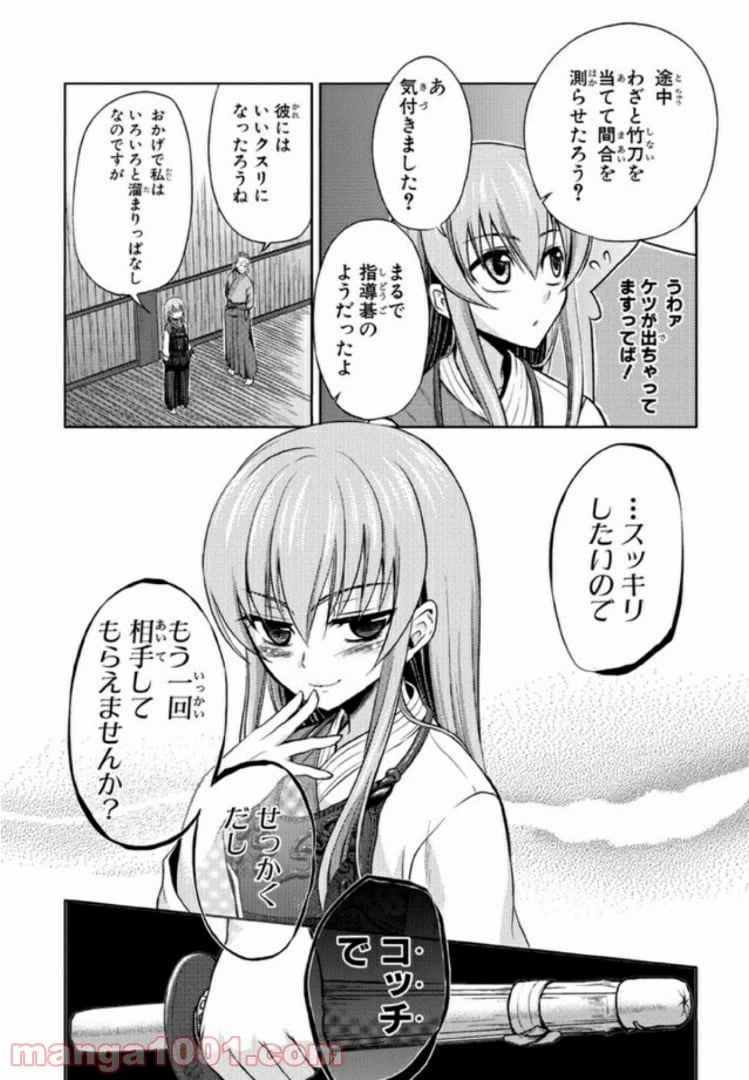 ページ 4 — 第4話