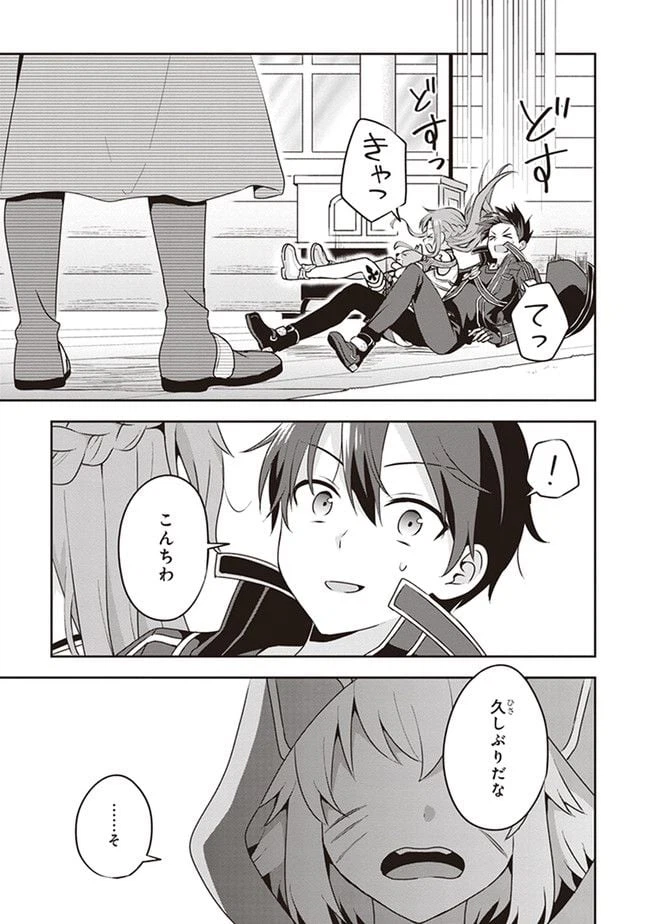 ページ 7 — 第0.2話