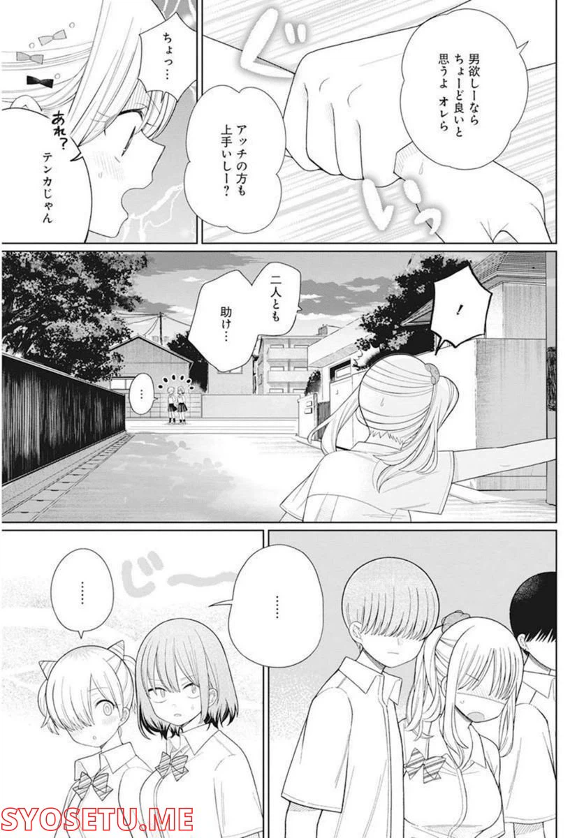 ページ 9 — 第15話