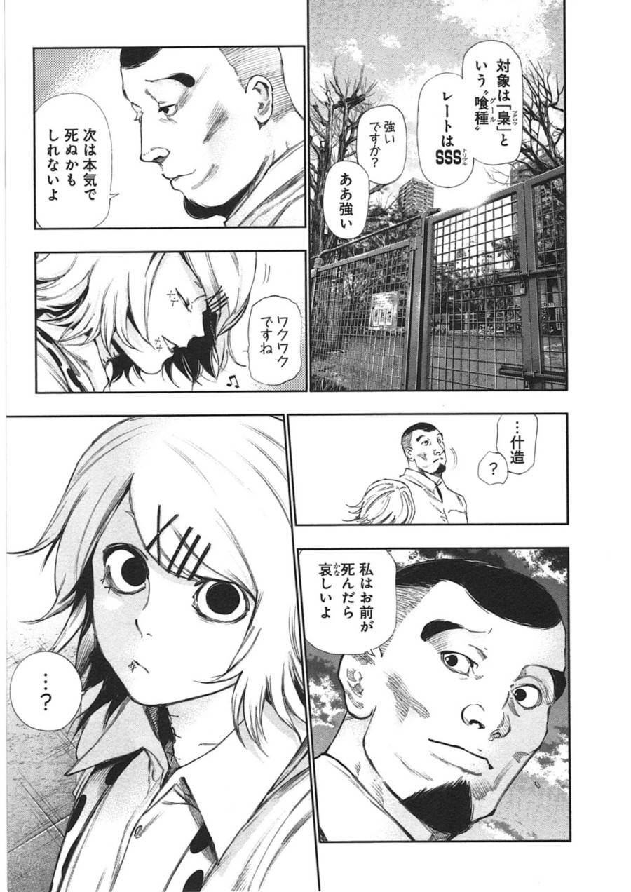 ページ 17 — 第122話