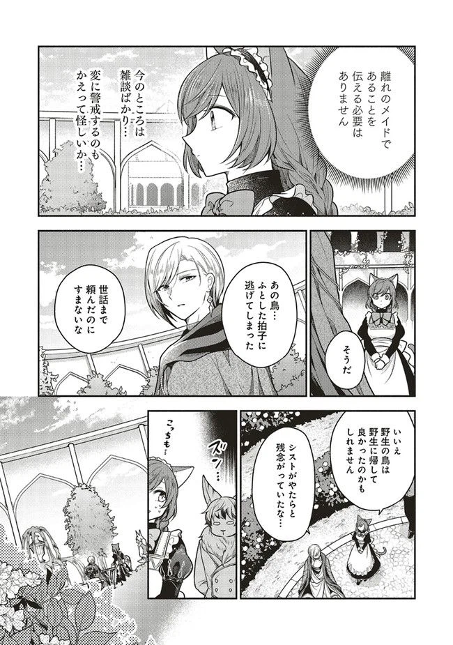 ページ 5 — 第12.2話