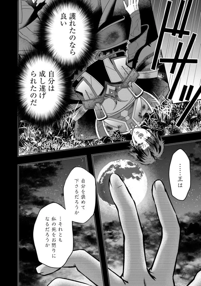 ページ 19 — 第1話