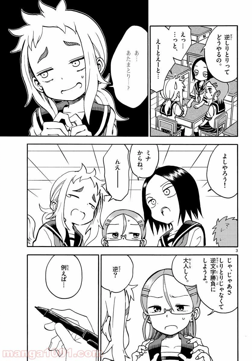 ページ 4 — 第19話