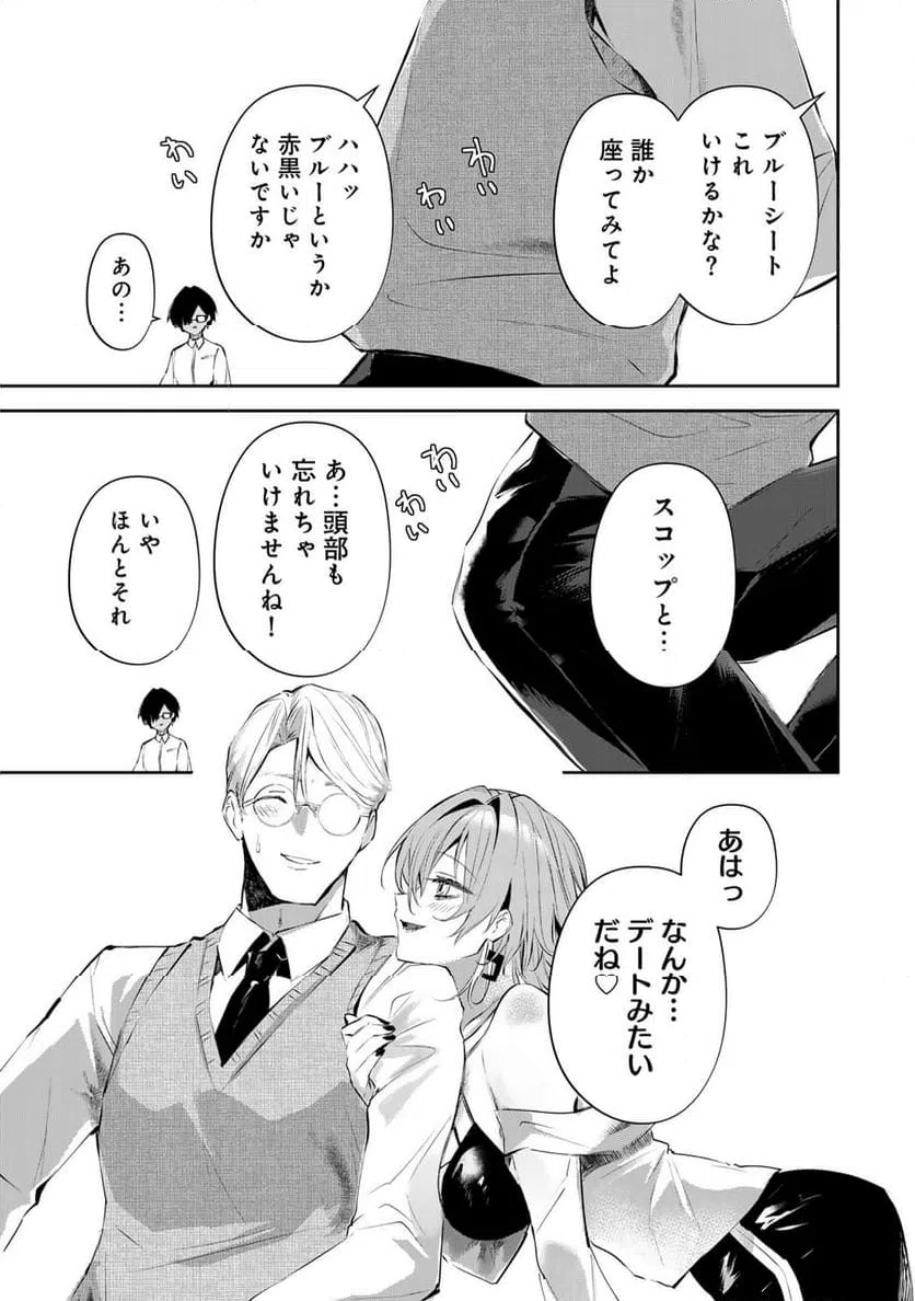 ページ 5 — 第8話