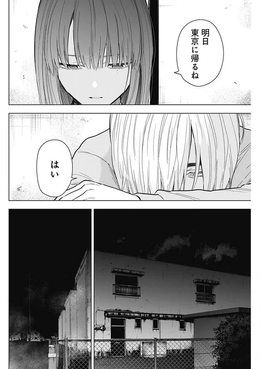 ページ 16 — 第152話