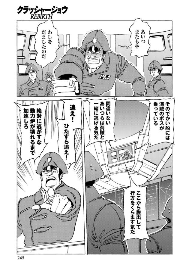 ページ 23 — 第14話