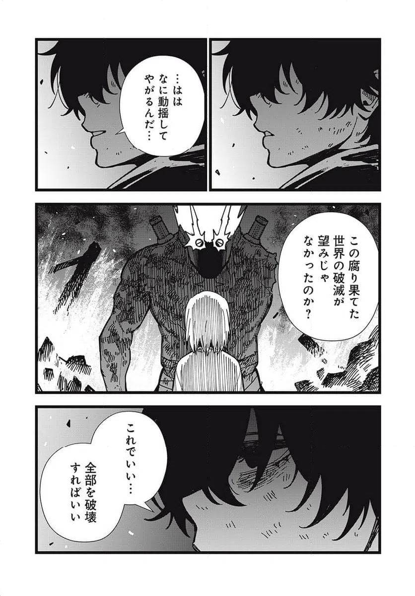 ページ 9 — 第47話
