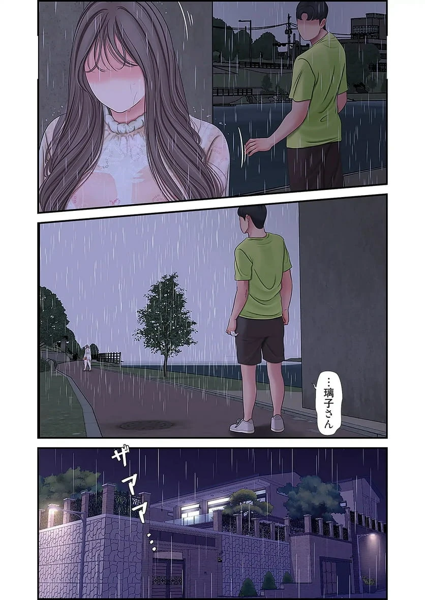 ページ 17 — 第30話