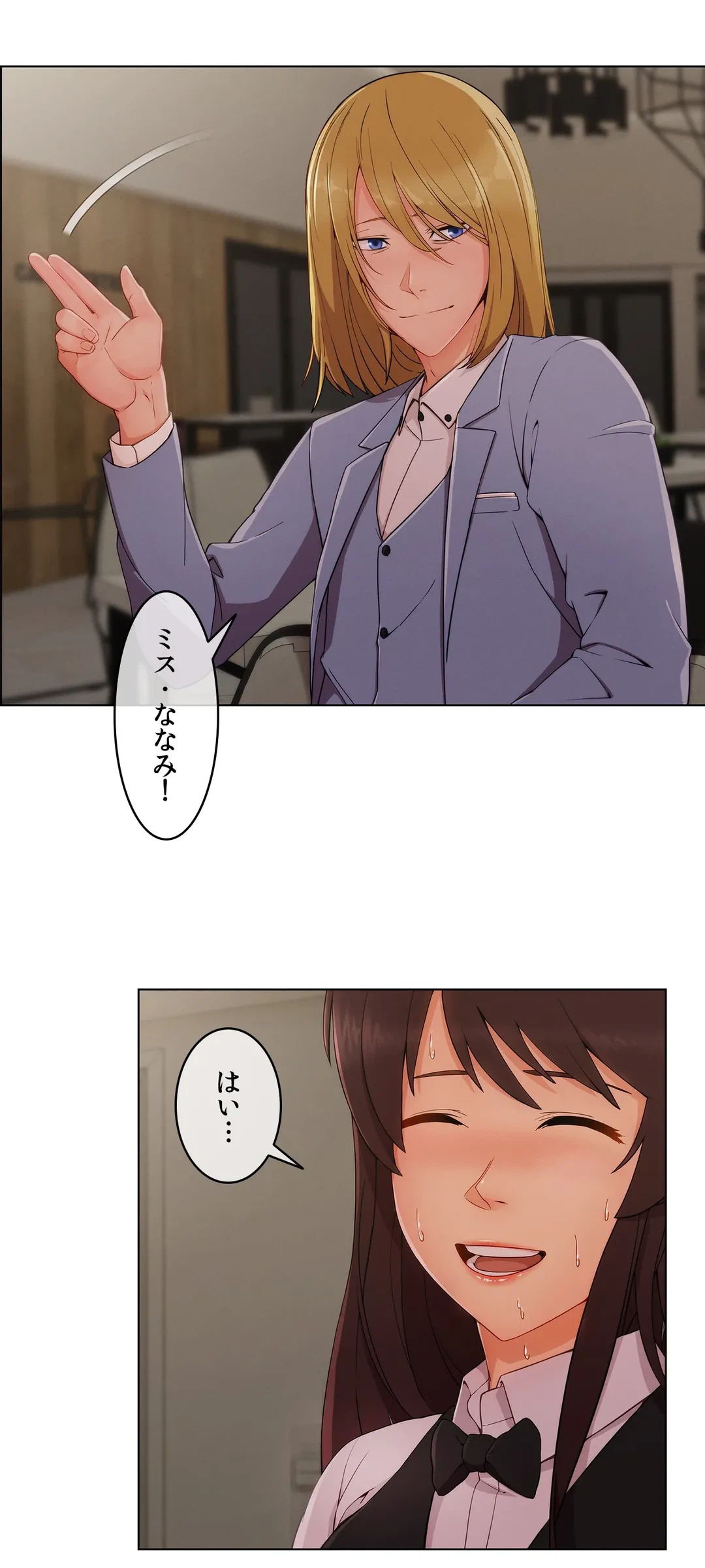 ページ 22 — 第27話