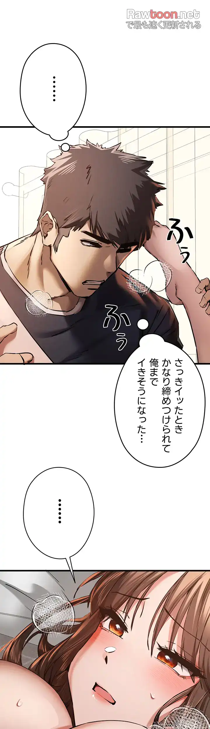 ページ 15 — 第59話