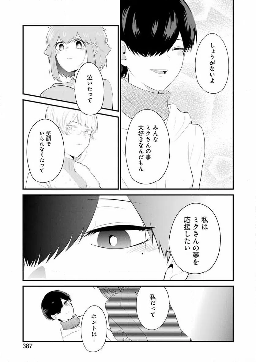 ページ 15 — 第41話