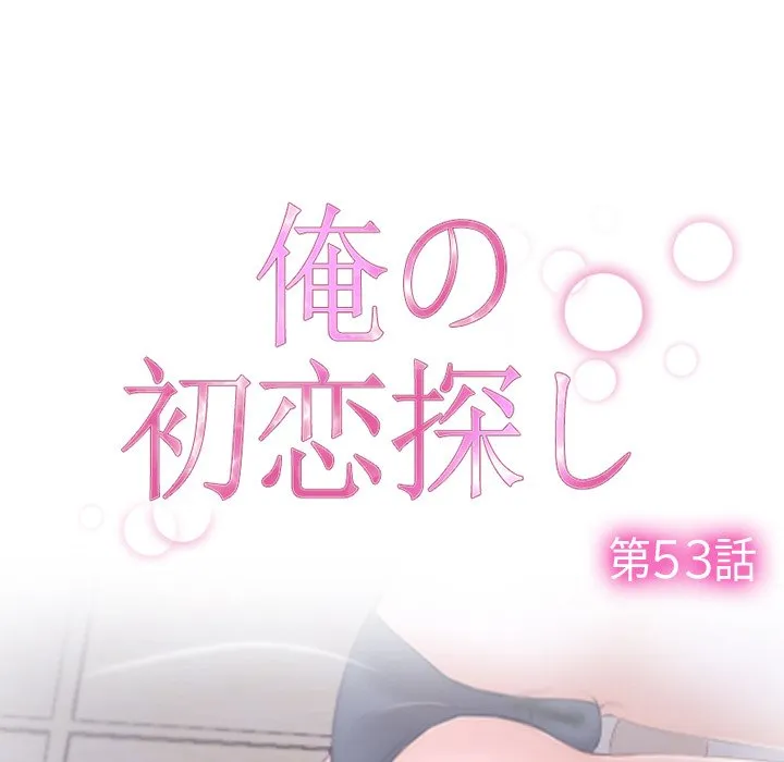 ページ 28 — 第53話