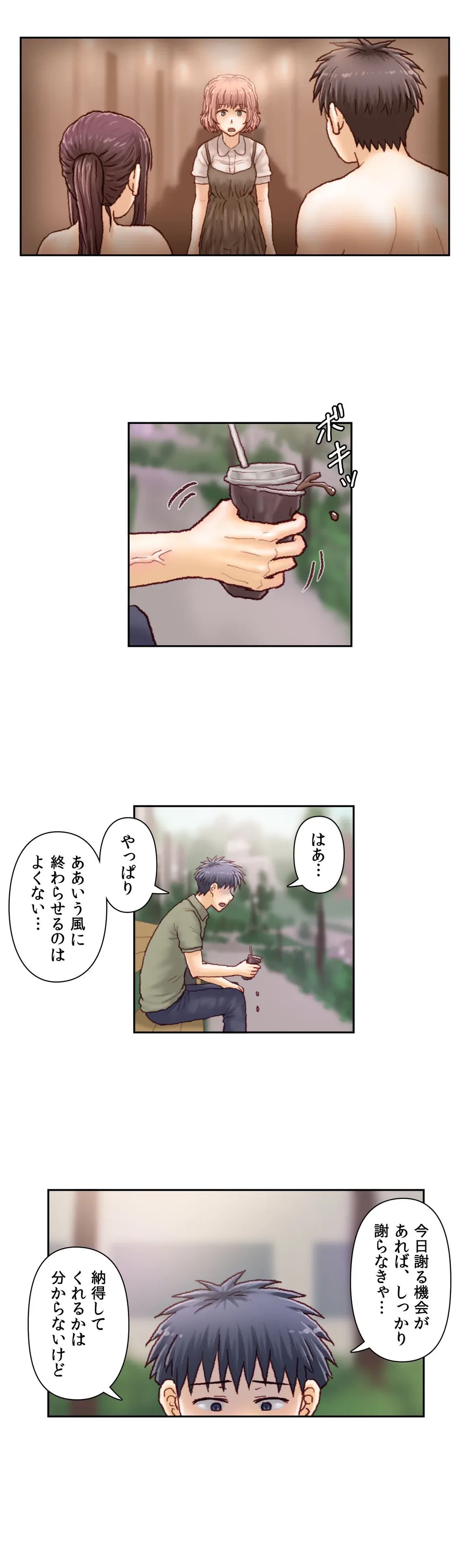 ページ 15 — 第46話