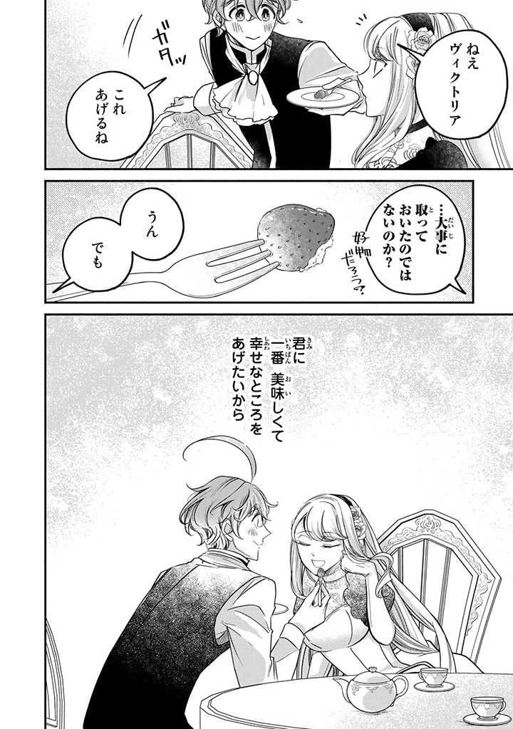 ページ 5 — 第20.5話