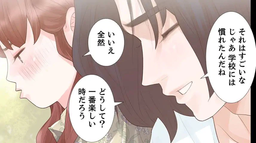 ページ 10 — 第7話