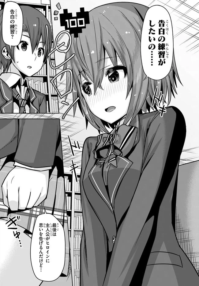 ページ 15 — 第10話