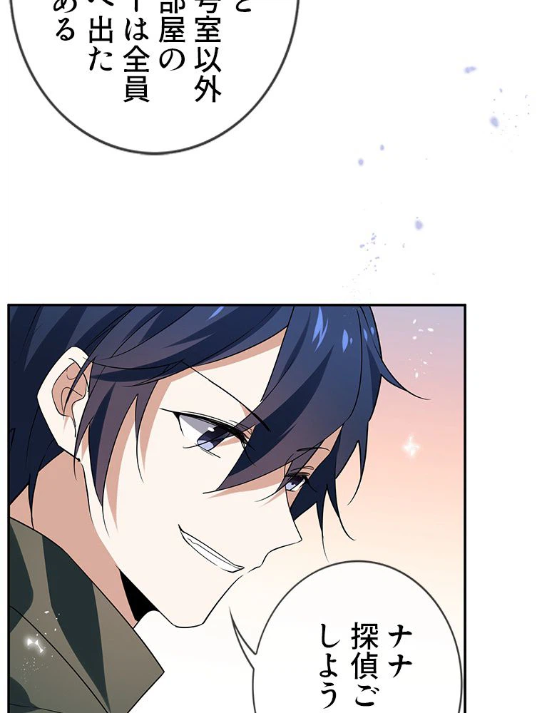 ページ 24 — 第41話