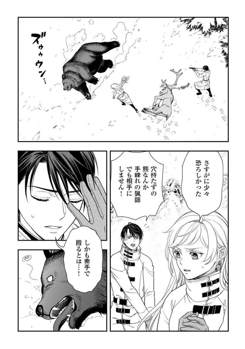 ページ 3 — 第3話