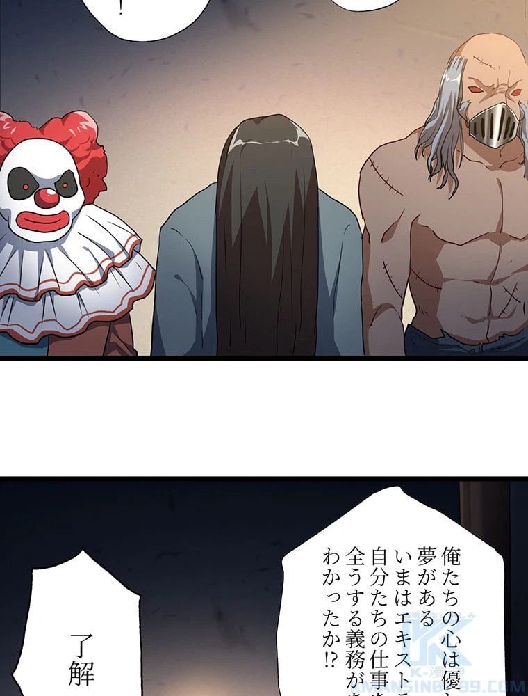 ページ 35 — 第19話