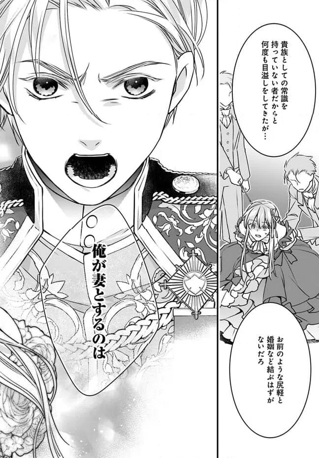 ページ 24 — 第12話