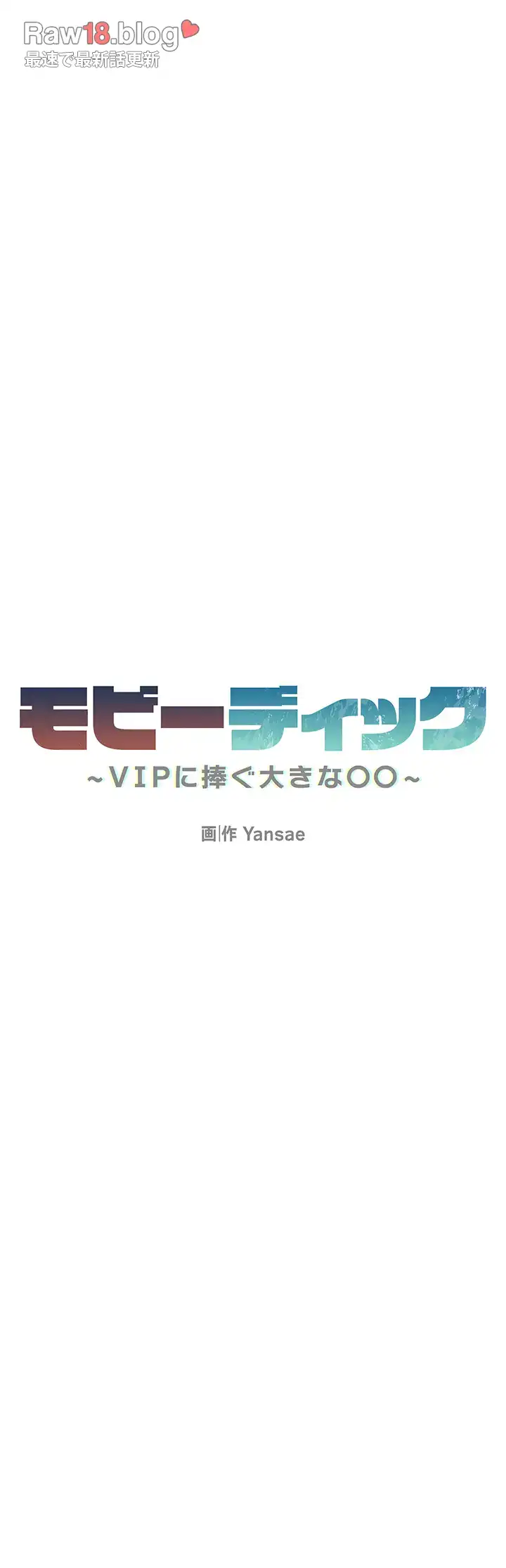 ページ 9 — 第56話