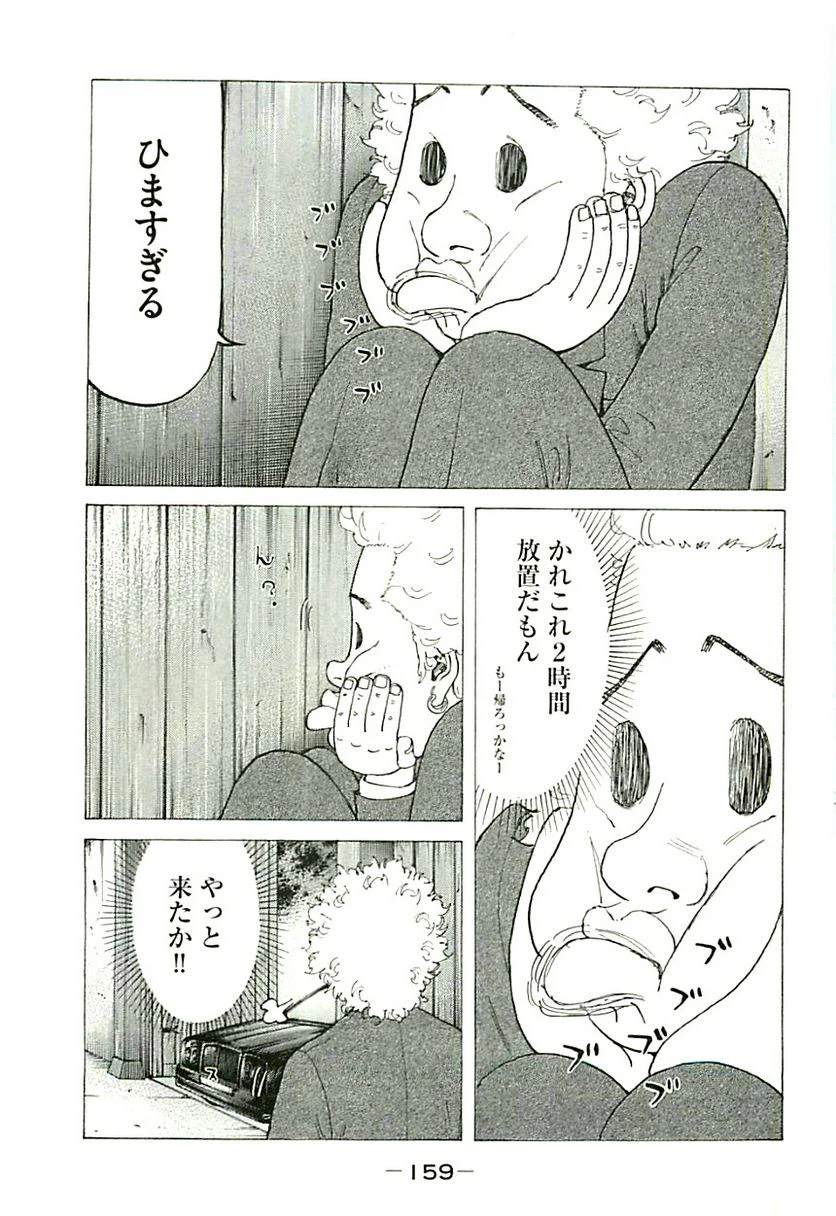 ページ 9 — 第342話
