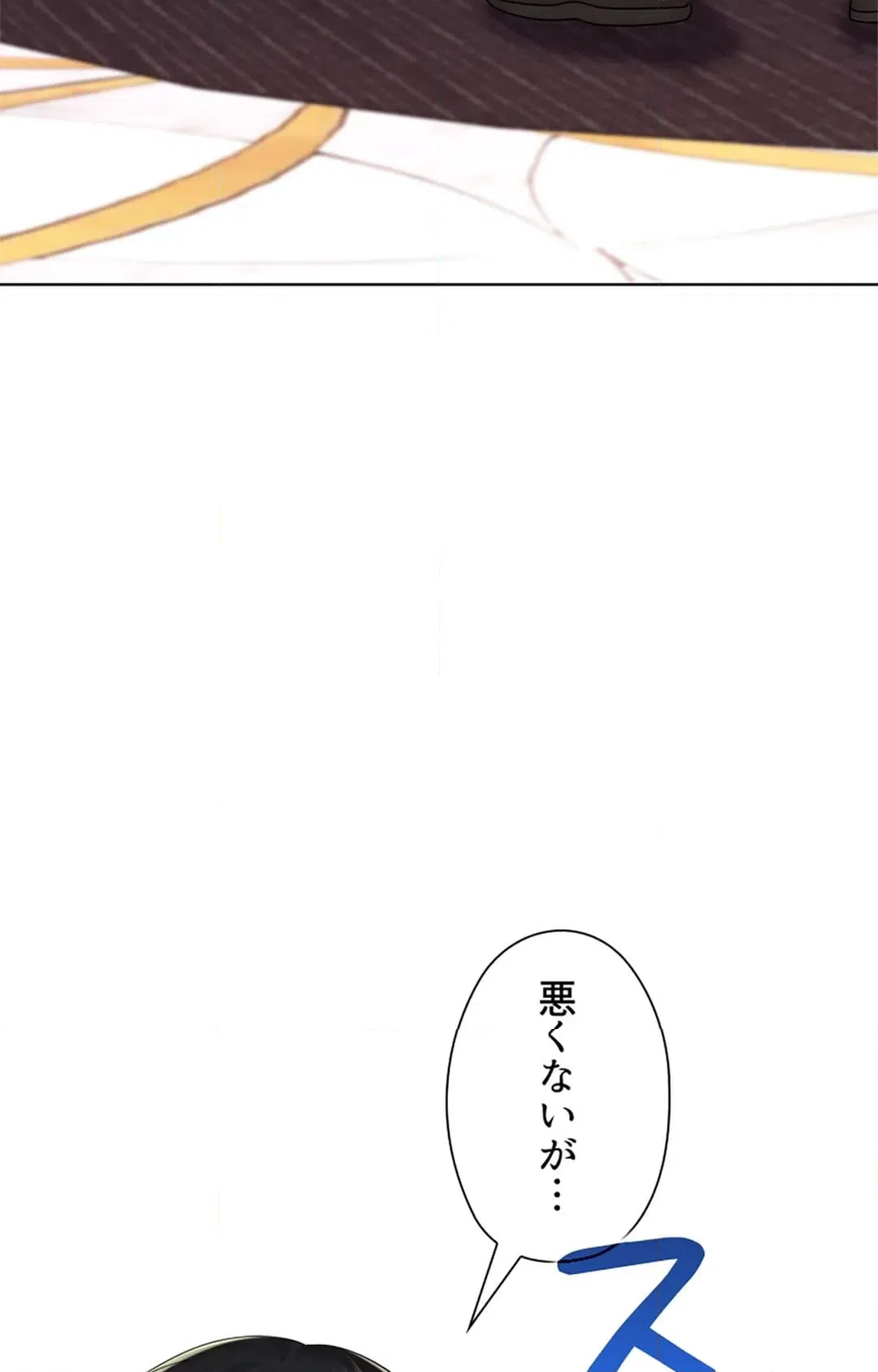 ページ 18 — 第23話