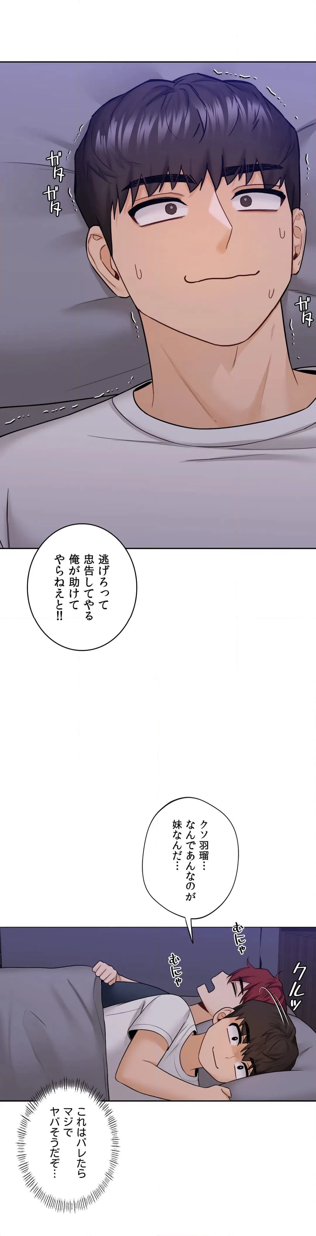 ページ 30 — 第41話
