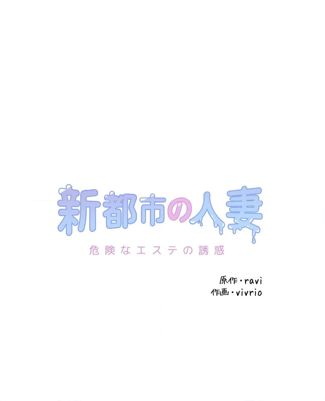 ページ 24 — 第8話