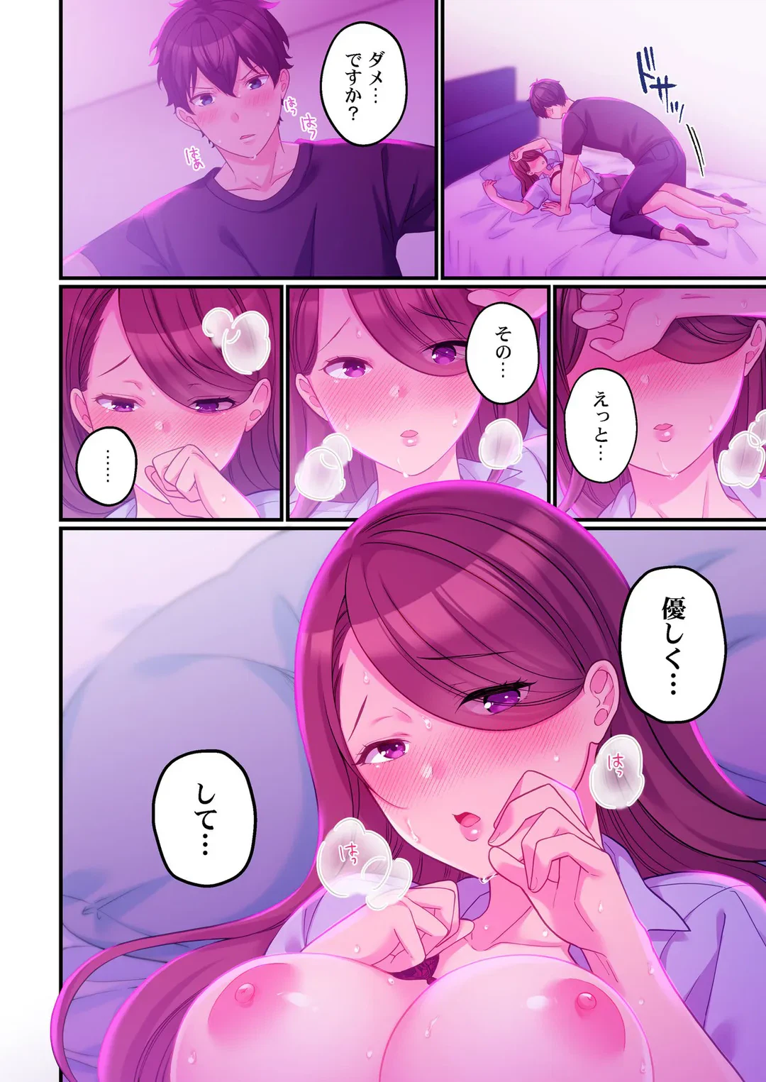 ページ 3 — 第6話