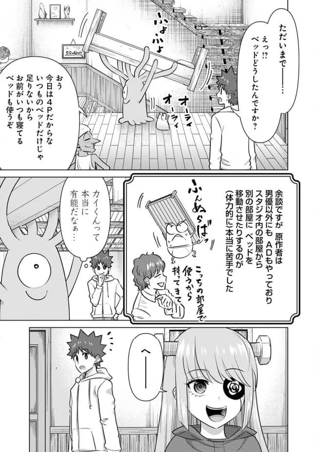 ページ 7 — 第47.1話
