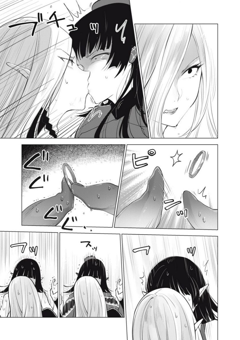 ページ 11 — 第27話