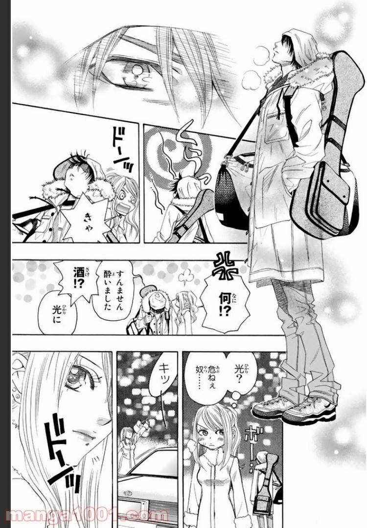 ページ 10 — 第0話