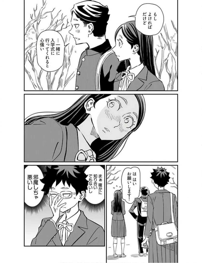 ページ 14 — 第42話