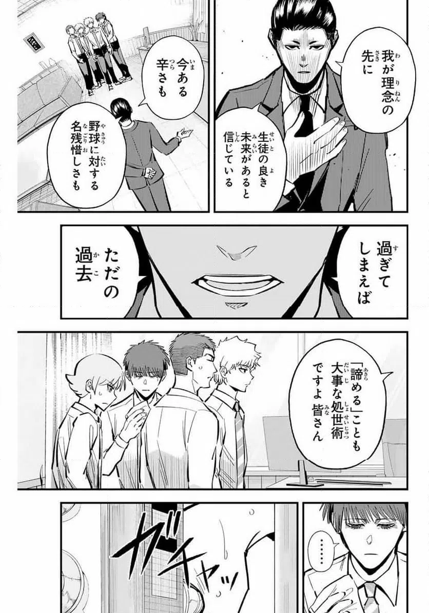 ページ 3 — 第189話