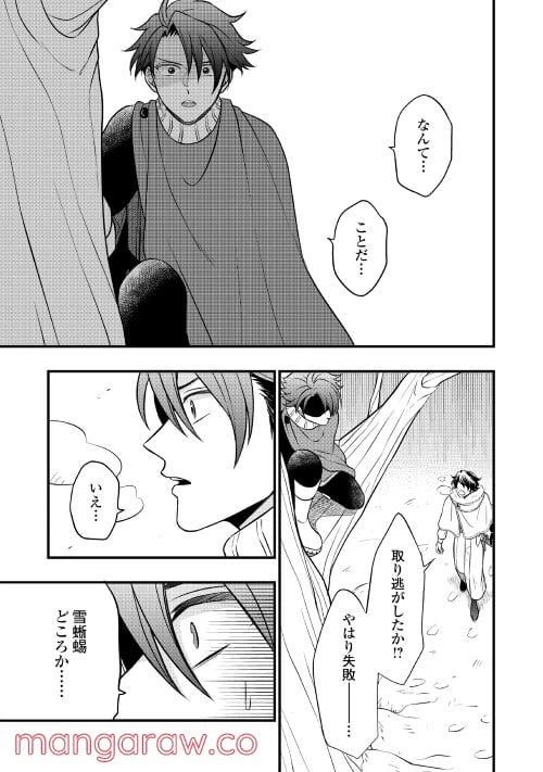 ページ 21 — 第65話