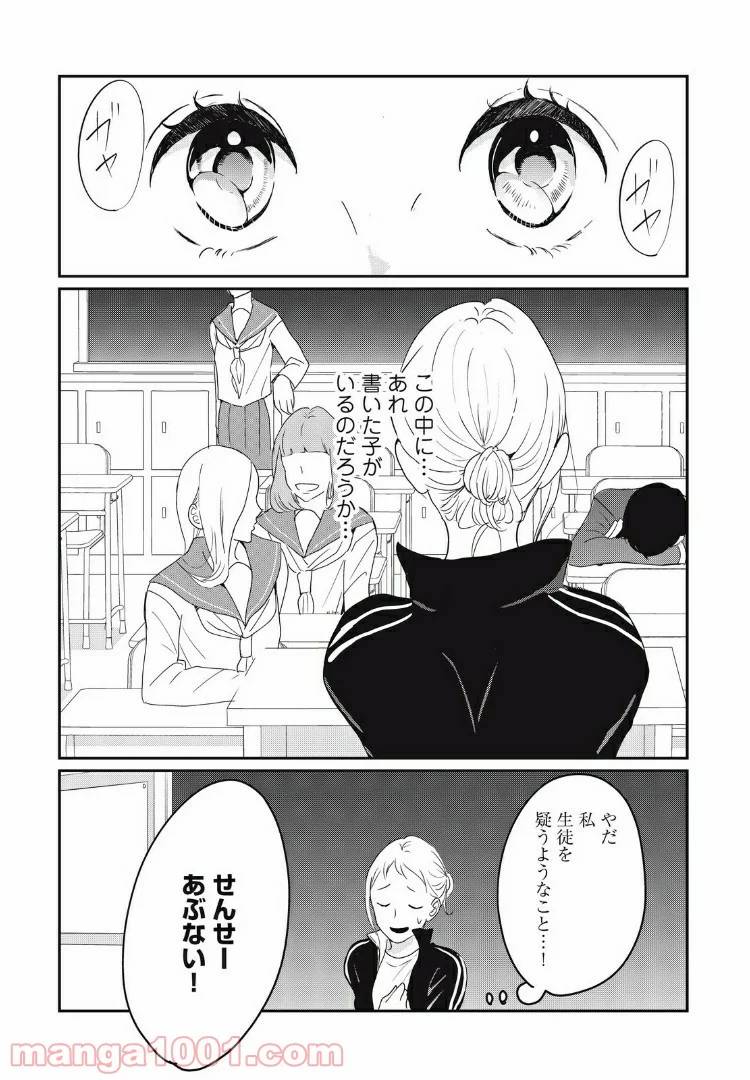 ページ 13 — 第17.1話