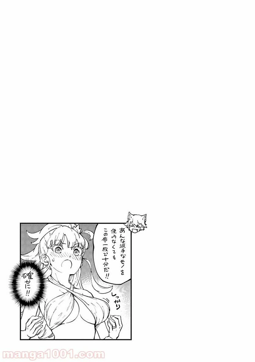 ページ 39 — 第26話