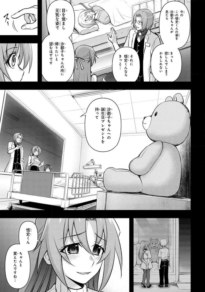 ページ 19 — 第19.1話