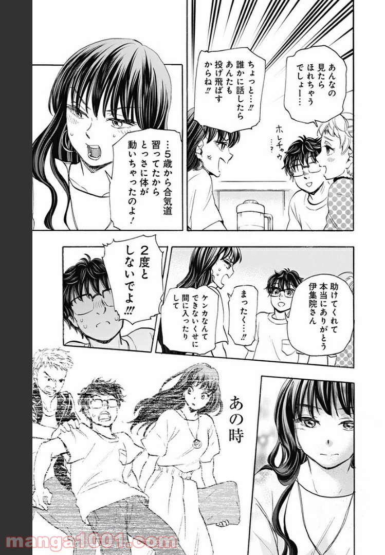 ページ 17 — 第36話