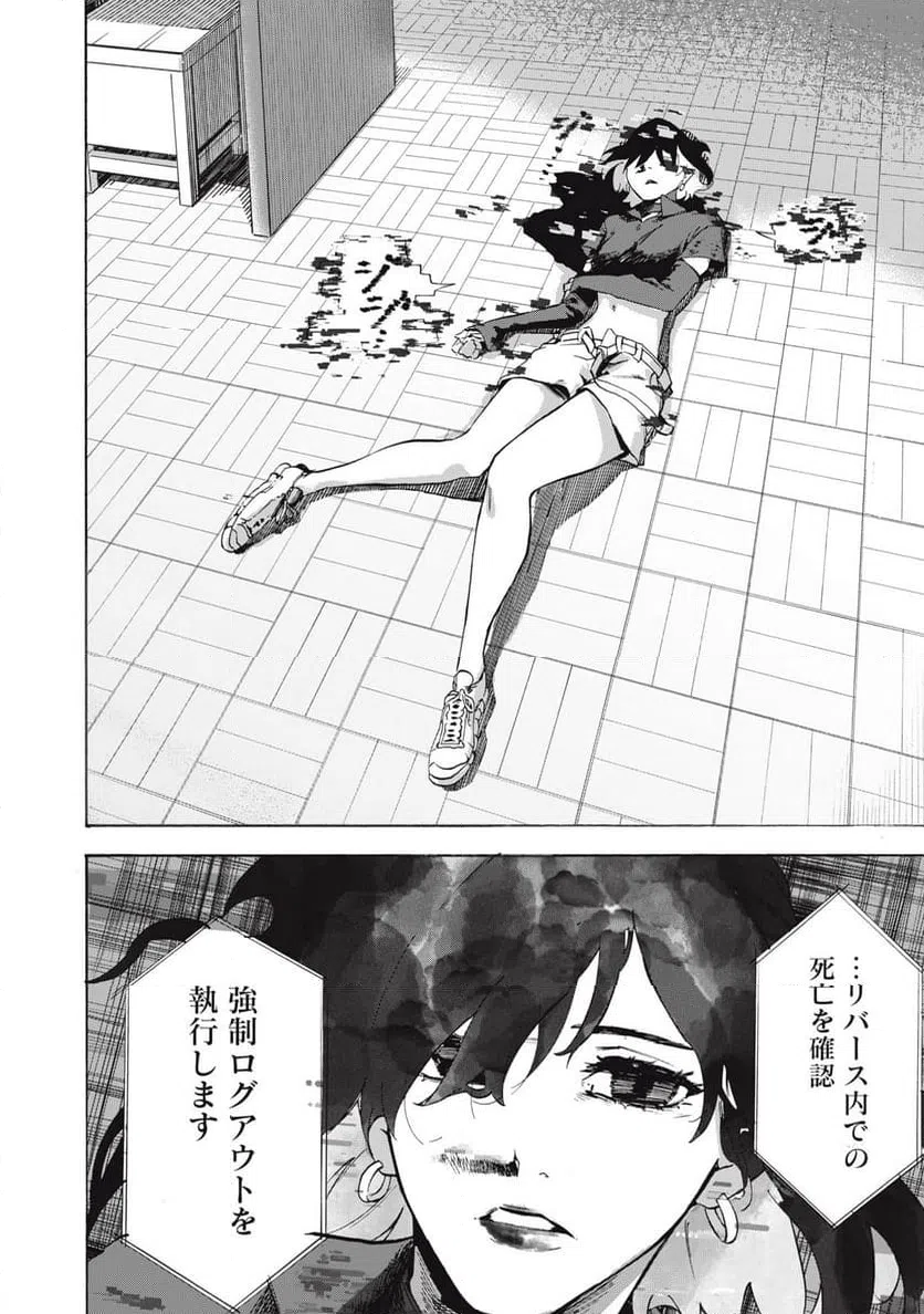ページ 24 — 第12話