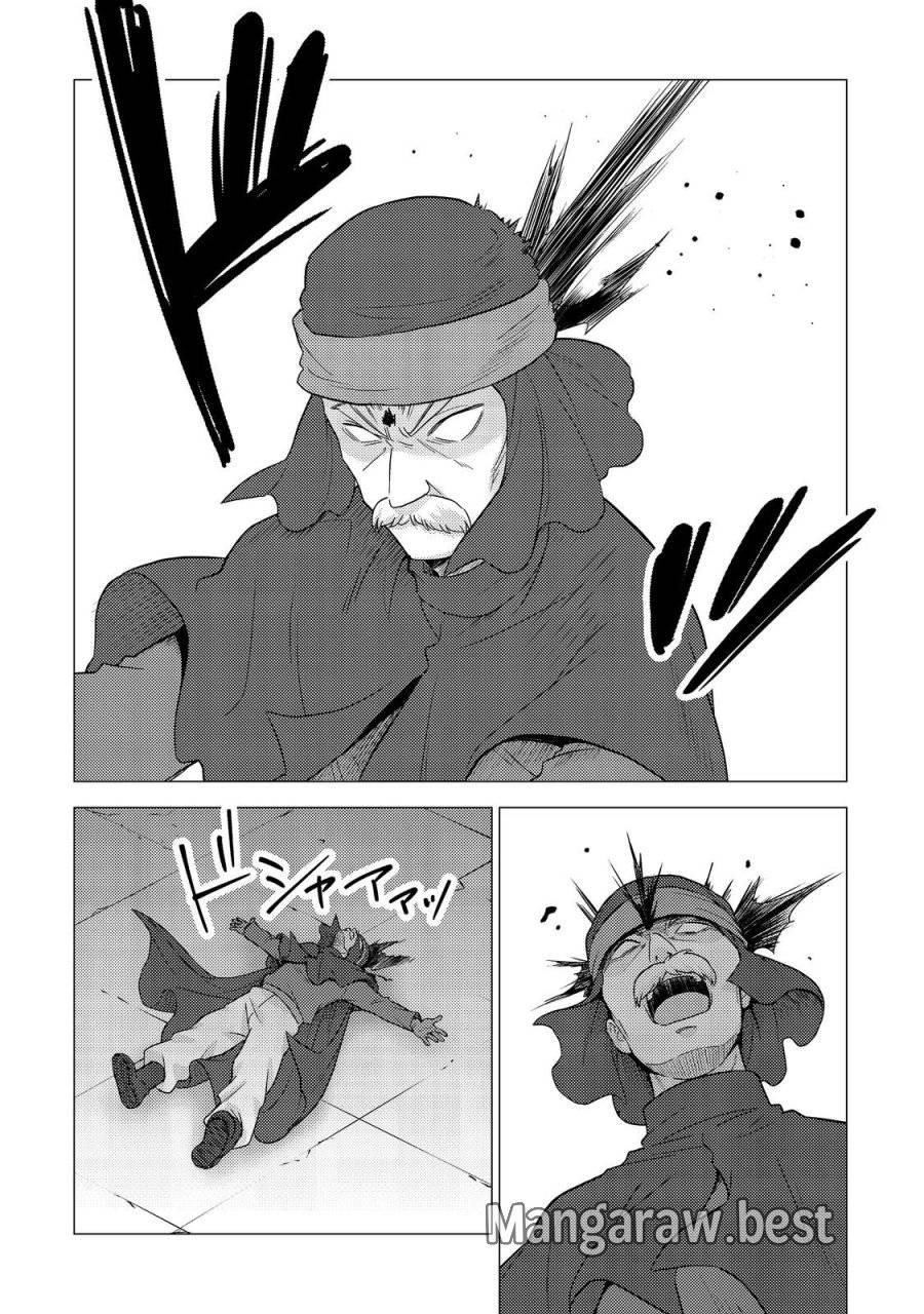 ページ 10 — 第4話