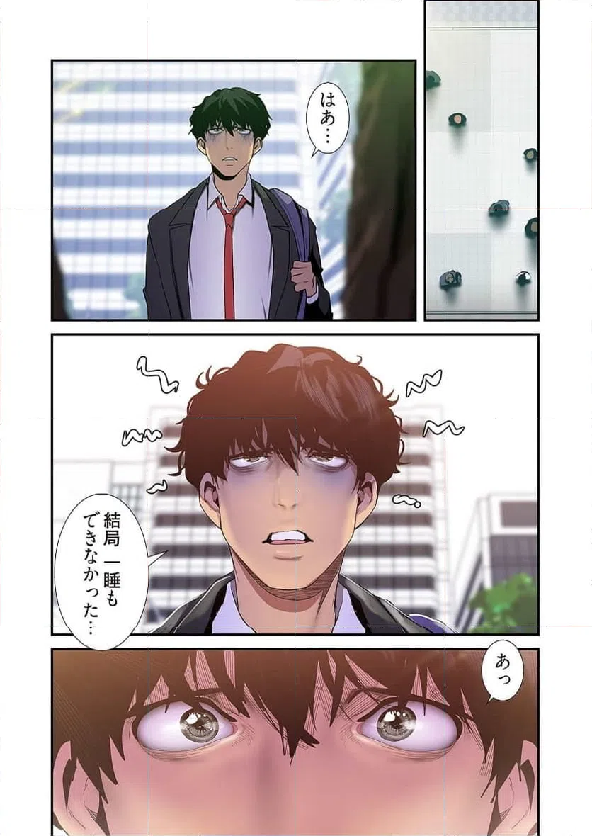 ページ 34 — 第44話