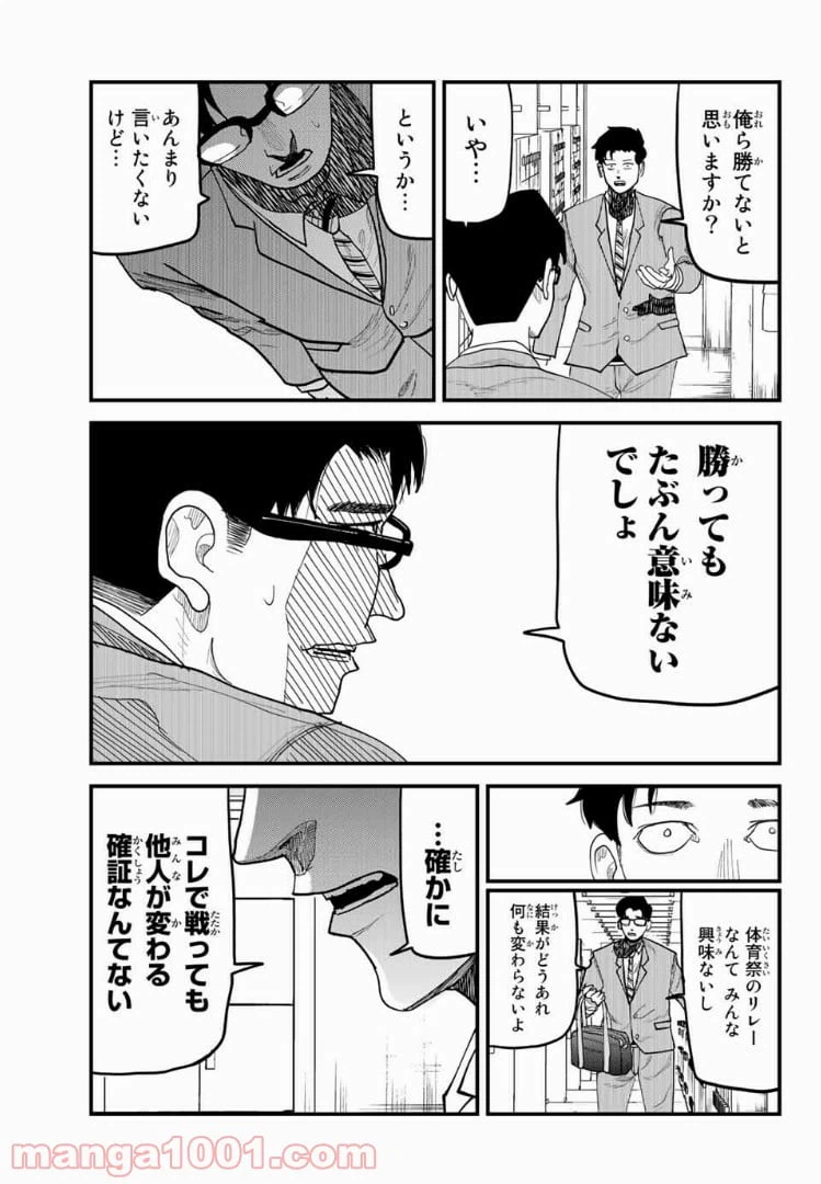 ページ 3 — 第15話